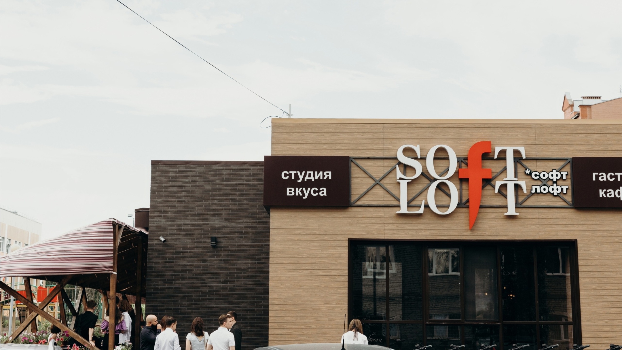 Лофт ресторан петрозаводск адрес