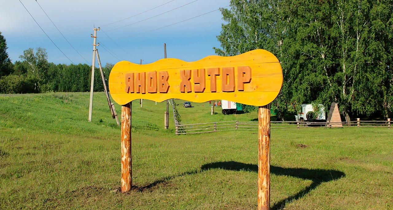 Деревня березовка томская область. Село старица томская область. Томск парк. Деревня березовка томская область. Березовка томск.