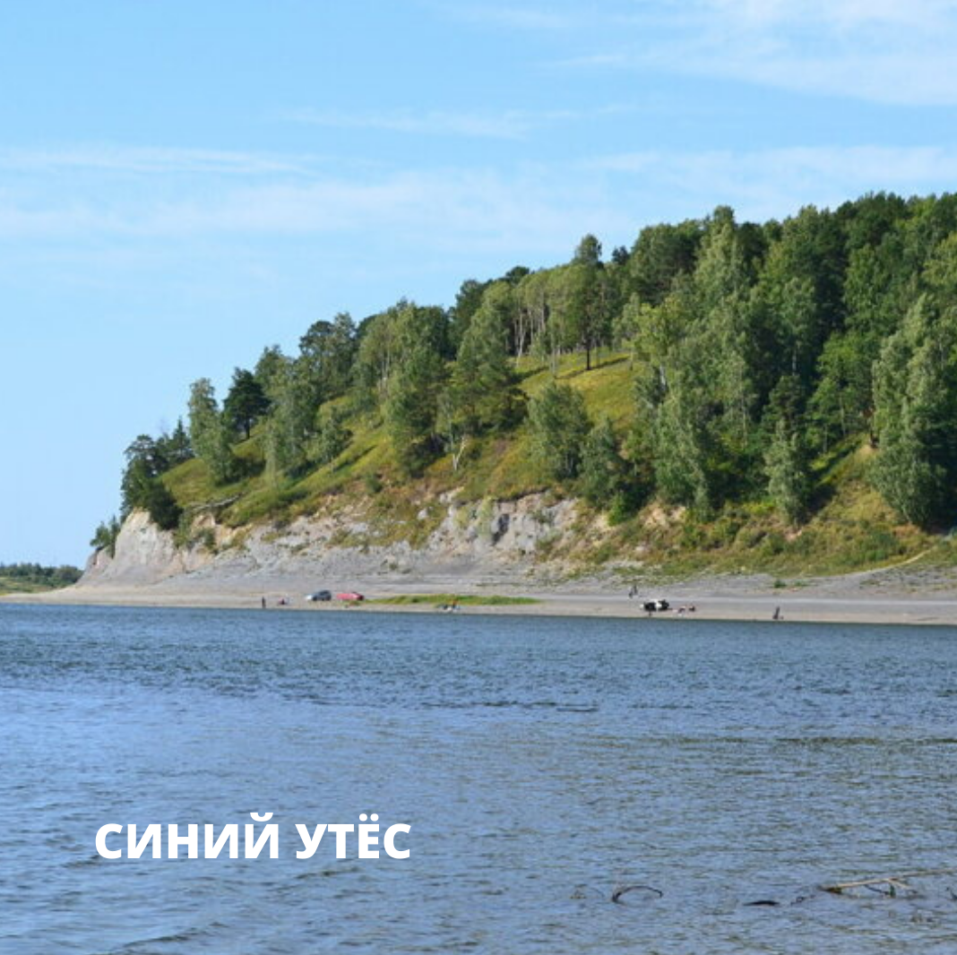 Туристический гид по Томской области